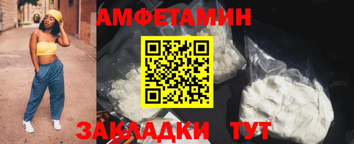 Амфетамин 97%  Вход с VPN  Amphetamine  Тосно 