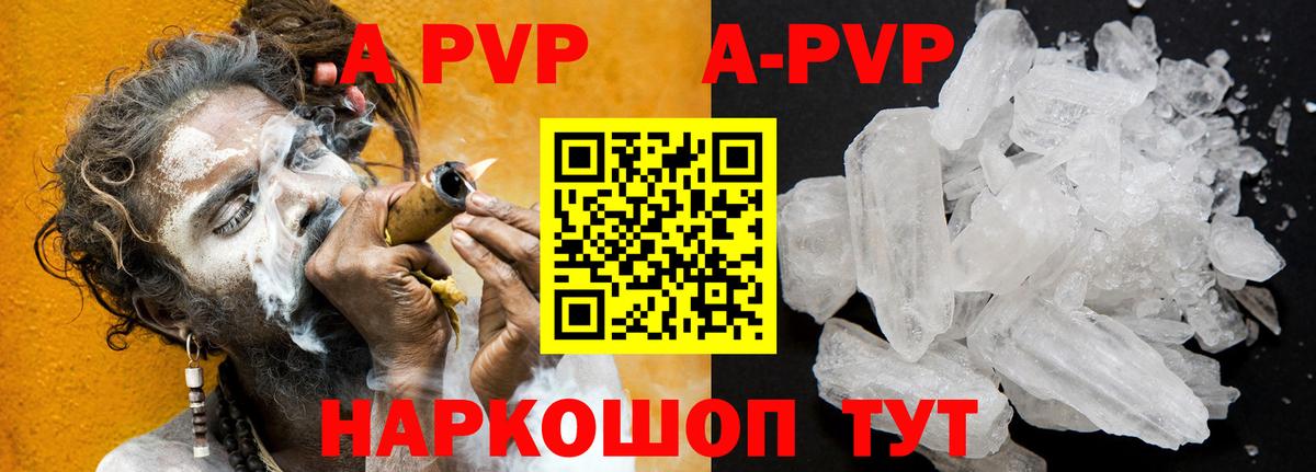 Тосно  Alpha PVP  Alpha-PVP крисы CK  Альфа ПВП кристаллы  Вход с VPN  как найти закладки  A PVP мука 