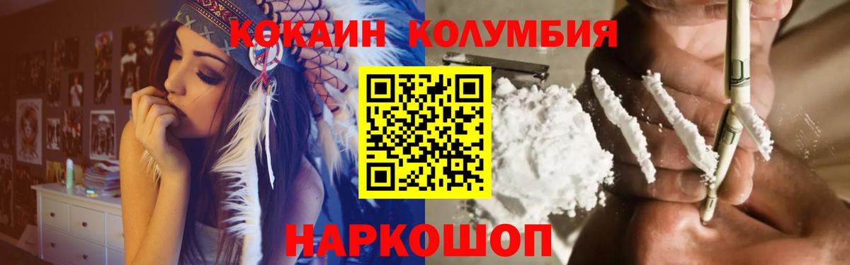 Cocaine Эквадор Тосно
