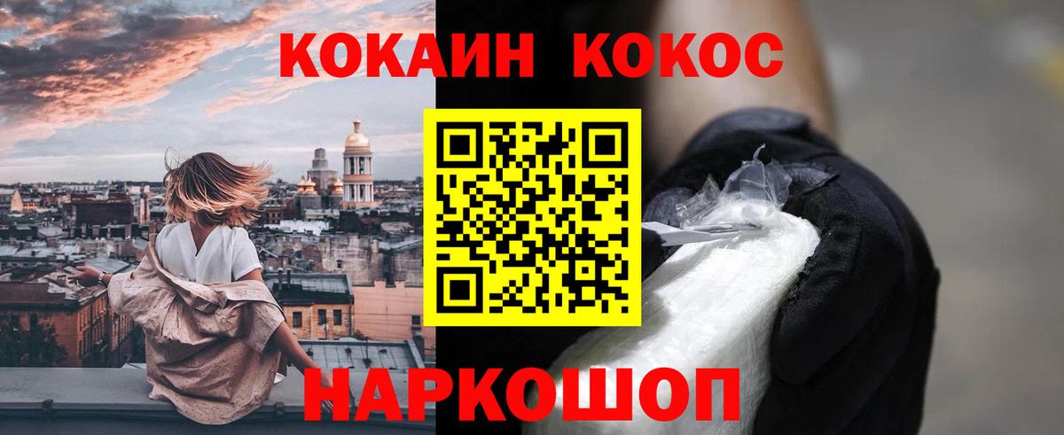 Тосно  COCAIN 97%  Кокаин VHQ  COCAIN  Вход с VPN 