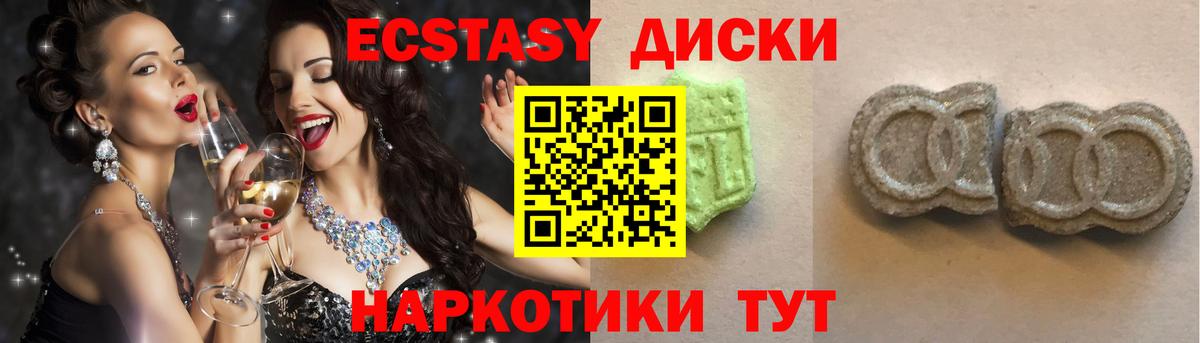 ЭКСТАЗИ 280 MDMA  Вход с VPN  Экстази Punisher  Тосно 