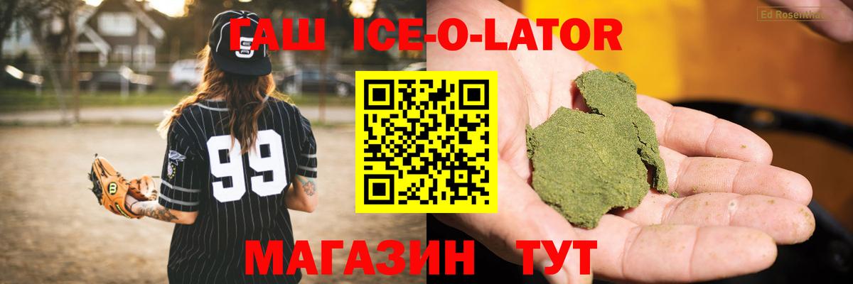 ГАШ хэш Тосно