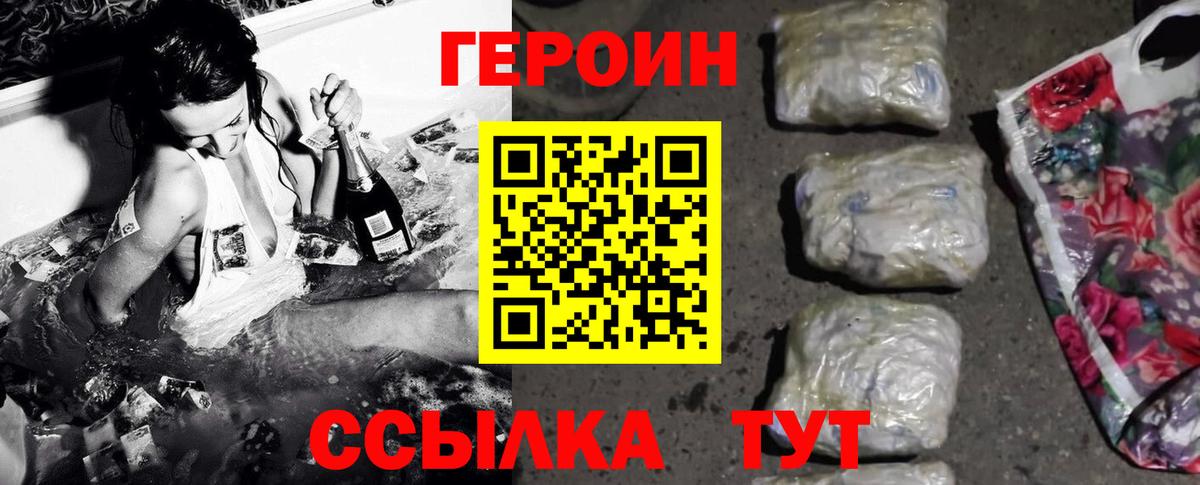 Героин Афган Тосно