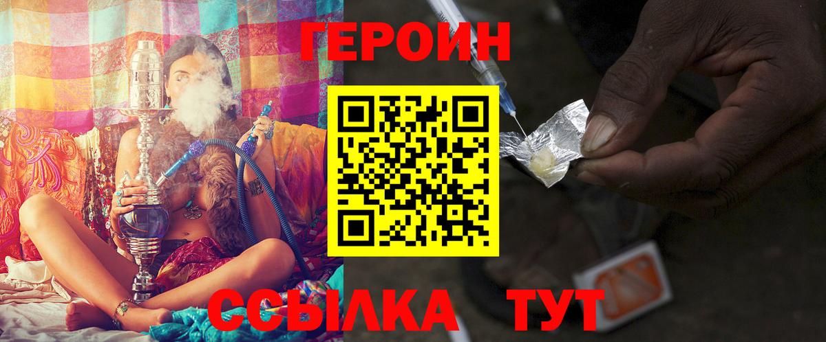 Тосно  ГЕРОИН афганец  Героин  Вход с VPN 