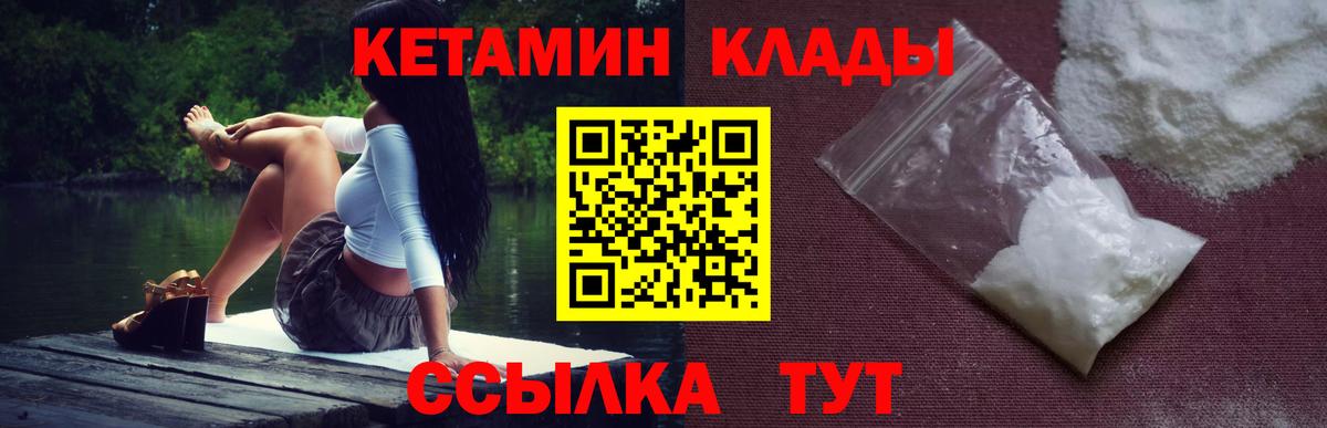 Тосно  КЕТАМИН ketamine  Вход с VPN 