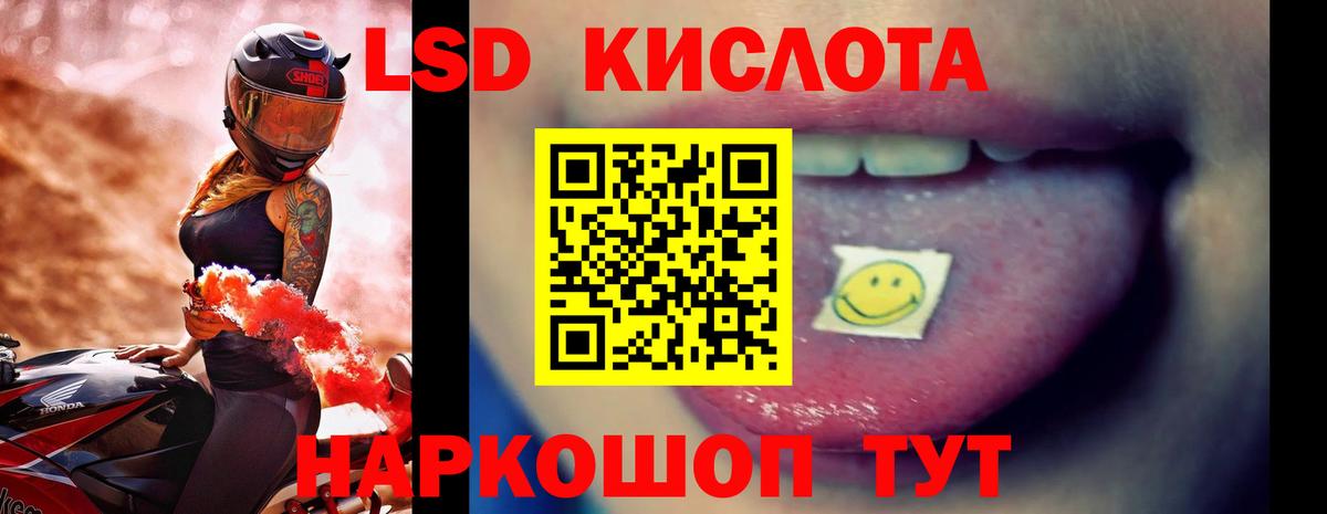 Лсд 25 экстази кислота Тосно