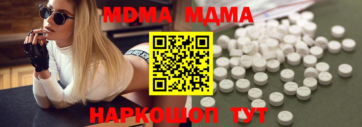 МДМА молли  Вход с VPN  Тосно 