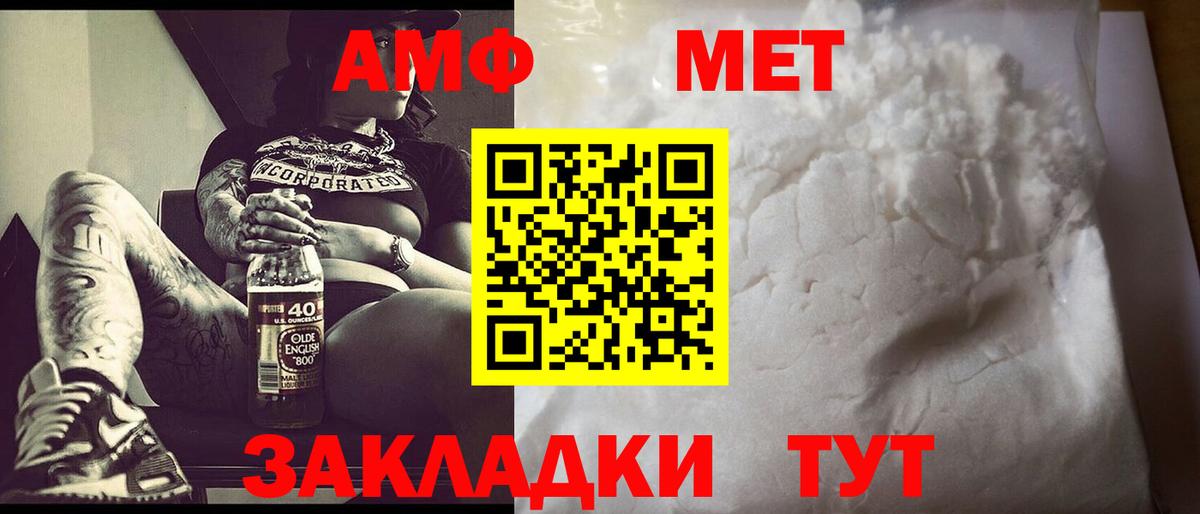 МЕТАМФЕТАМИН витя Тосно
