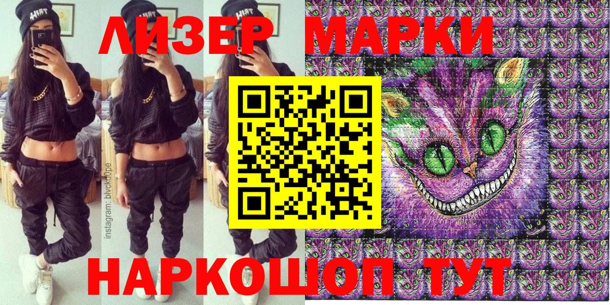 Тосно  Наркотические марки  Вход с VPN  Наркотические марки 1,5мг 