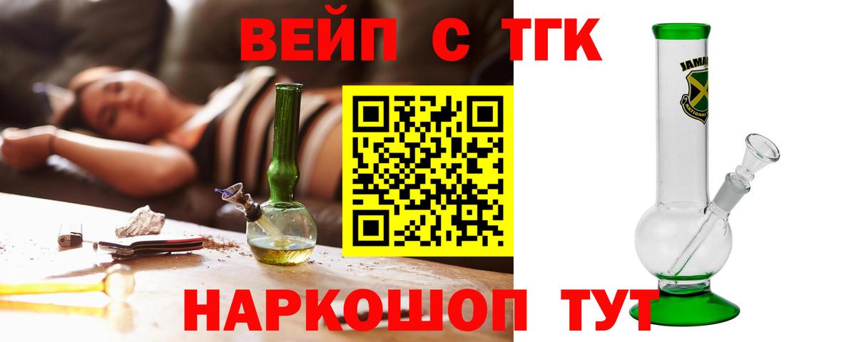 ТГК концентрат  Вход с VPN  Тосно 